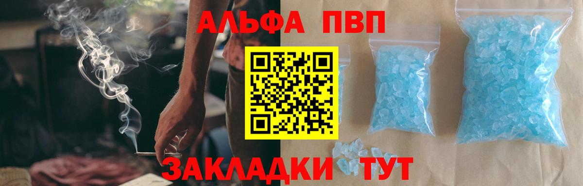 A PVP VHQ  Alpha-PVP VHQ  Сургут  А ПВП  A PVP крисы CK  Вход с VPN 