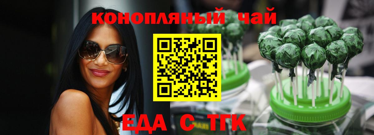 Сургут  Canna-Cookies марихуана  Вход с VPN 