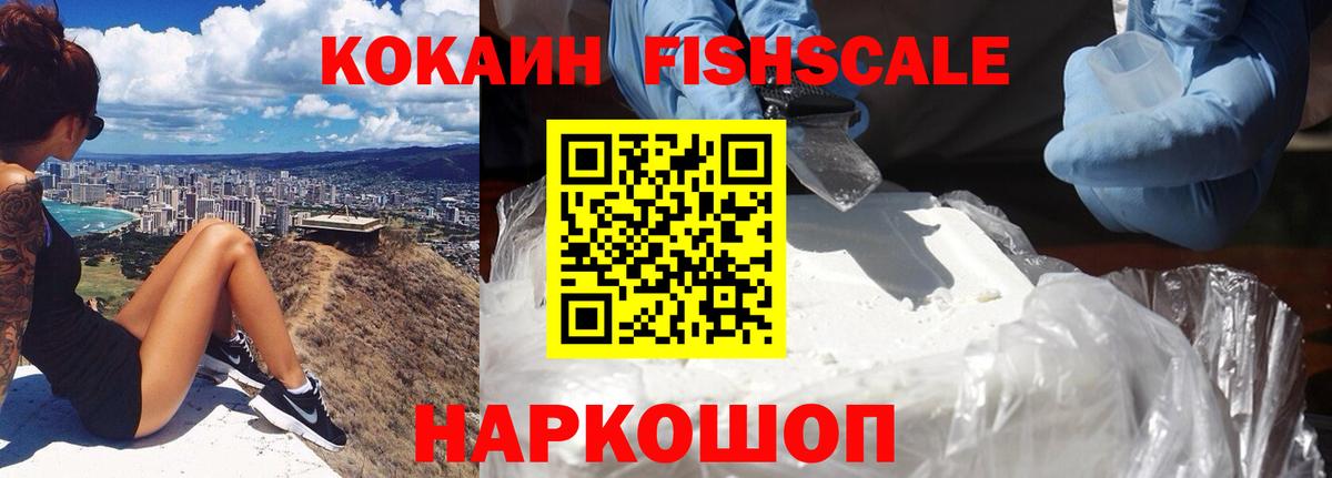 Cocaine VHQ Сургут