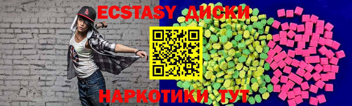 Ecstasy круглые  Ecstasy ешки  Вход с VPN  Сургут 