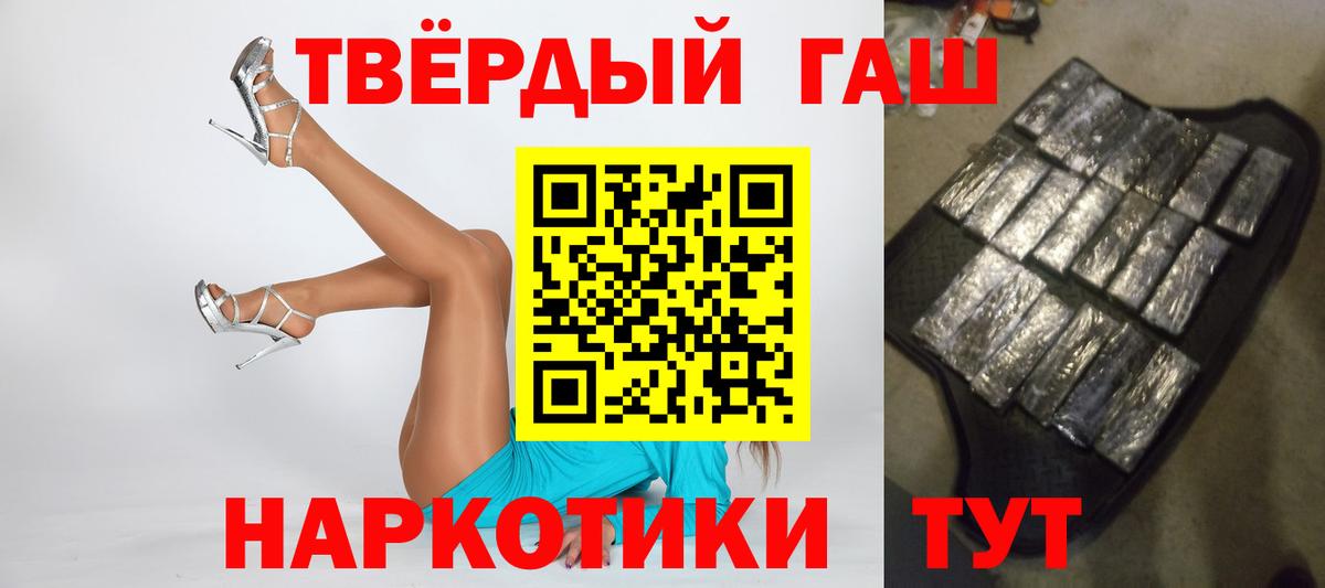 Гашиш гашик Сургут