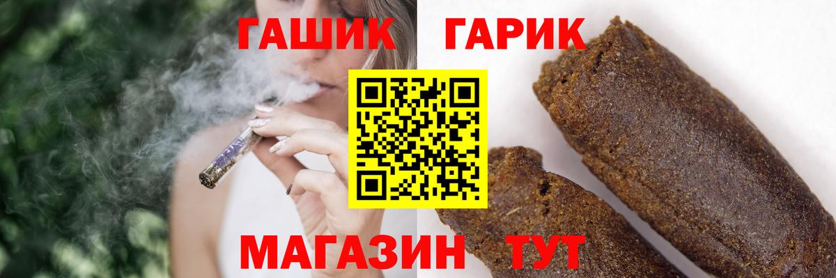 Гашиш  ГАШ Ice-O-Lator  ГАШ убойный  Вход с VPN  Сургут 