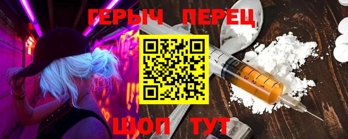 ГЕРОИН Heroin  Вход с VPN  ГЕРОИН  Сургут 