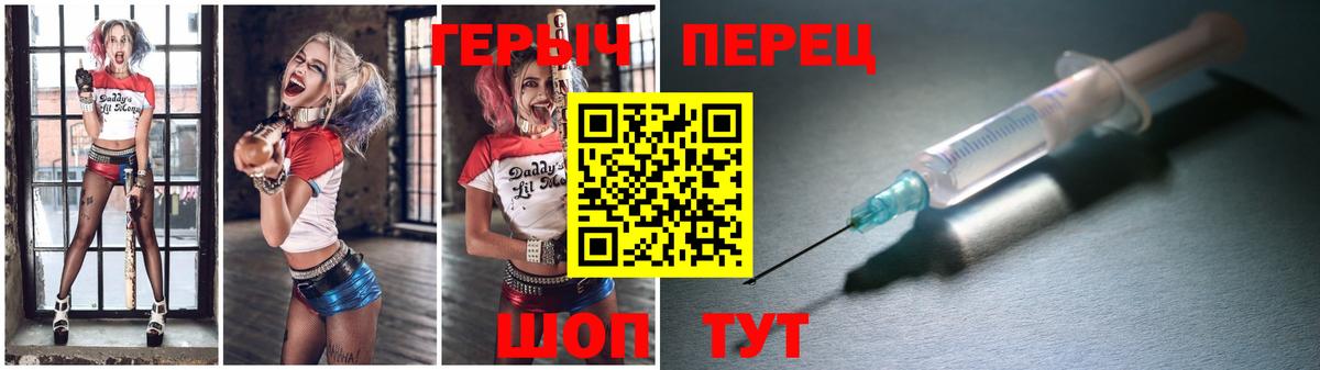 ГЕРОИН герыч Сургут
