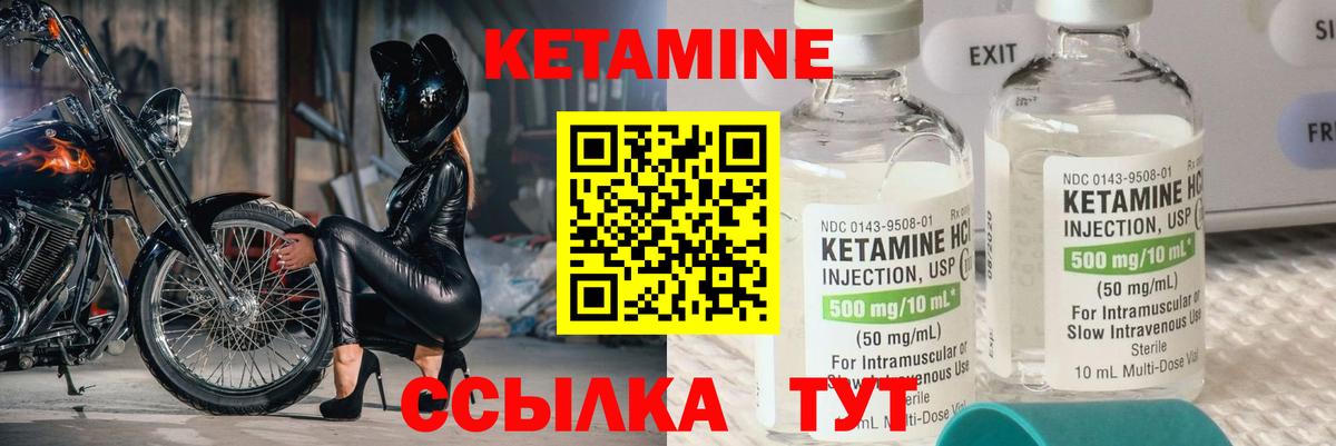 Кетамин VHQ  Вход с VPN  Сургут  КЕТАМИН VHQ 