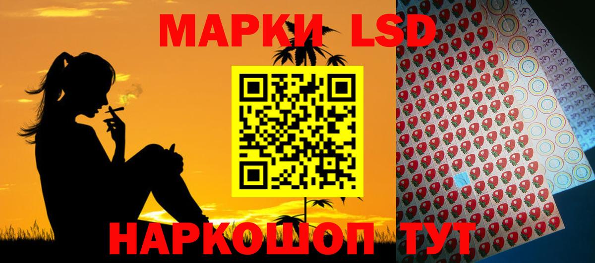 LSD-25 экстази кислота Сургут