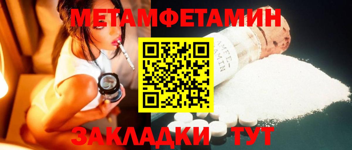 МЕТАМФЕТАМИН Methamphetamine Сургут