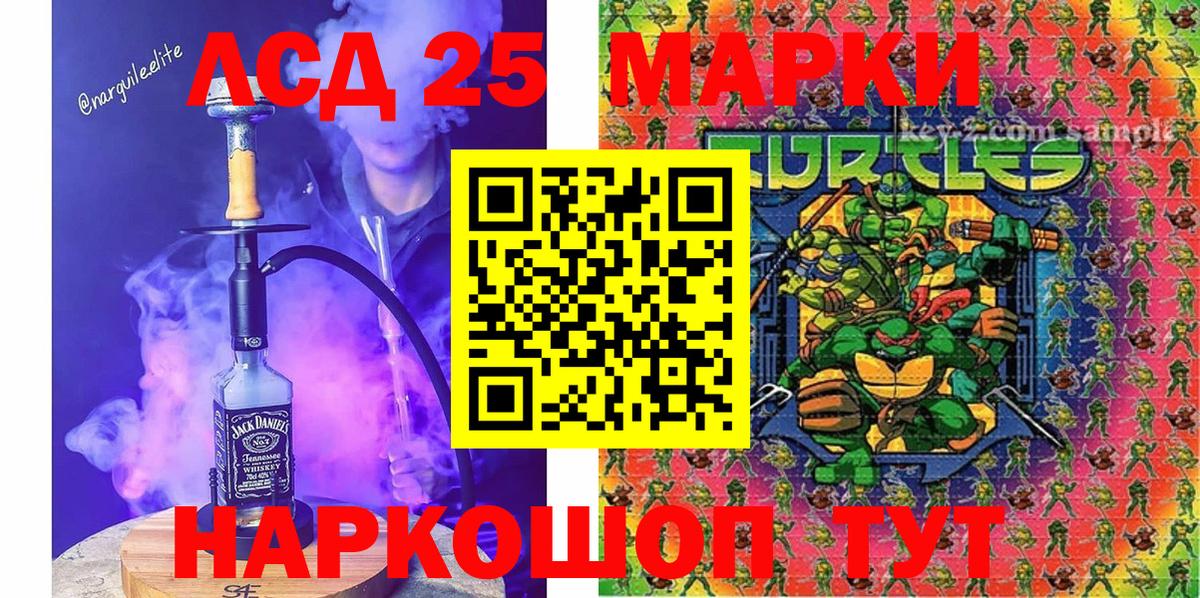 Сургут  Марки 25I-NBOMe 1500мкг  Вход с VPN  Марки 25I-NBOMe 1500мкг 