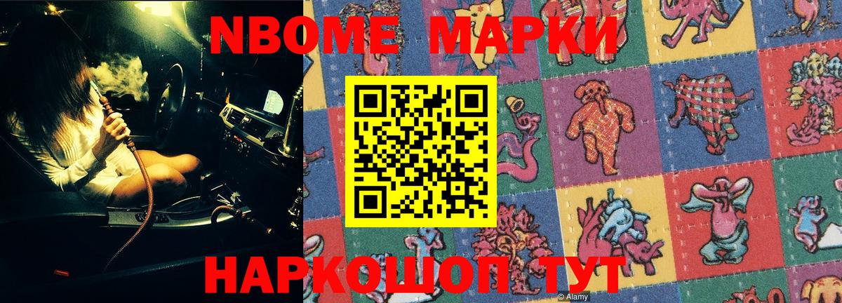 Наркотические марки 1500мкг Сургут