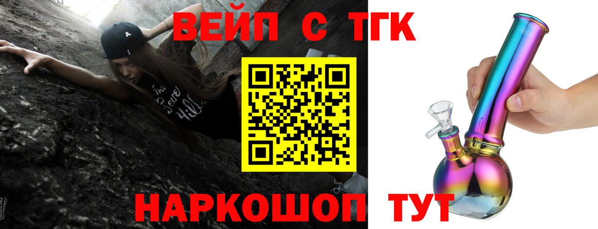 ТГК THC oil Сургут