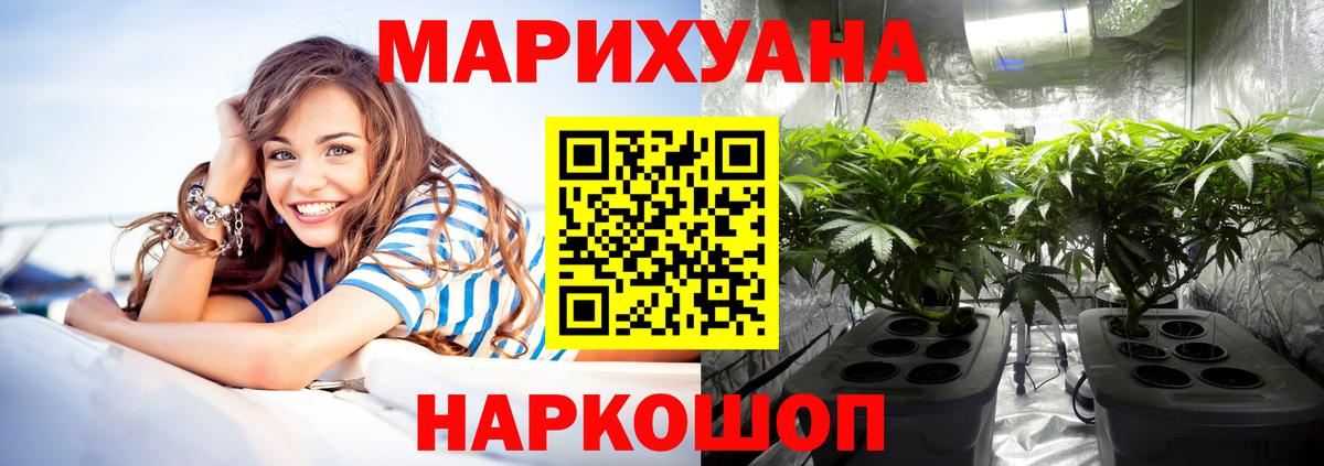 Канабис индика  Вход с VPN  МАРИХУАНА AK-47  Сургут  Каннабис White Widow 